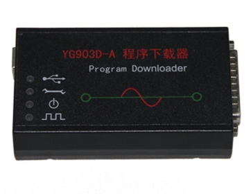 yg903d程序下载器系列